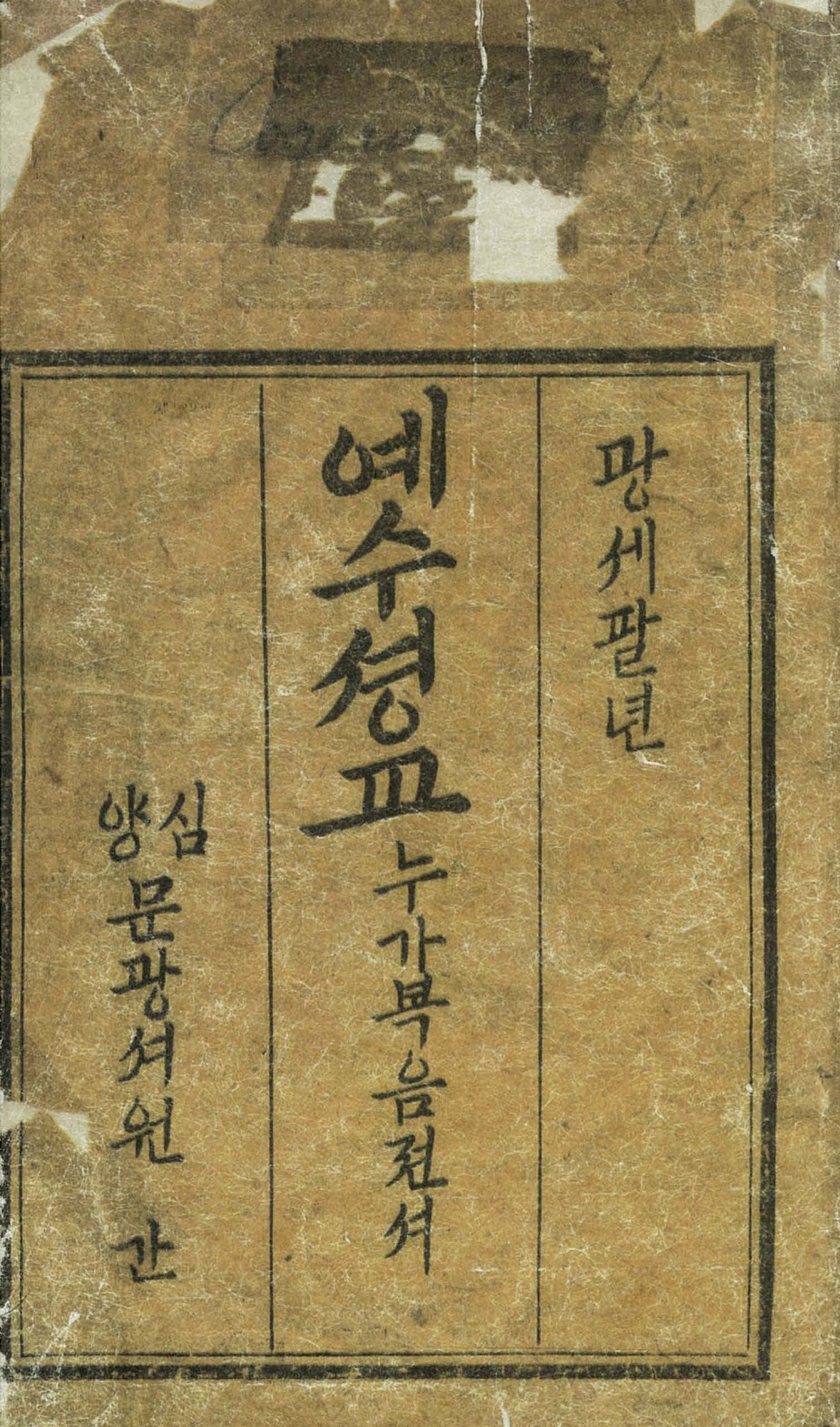 성경공부 안내